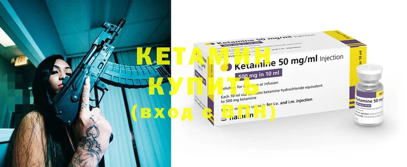 купить наркотики цена  Яровое  Кетамин ketamine 